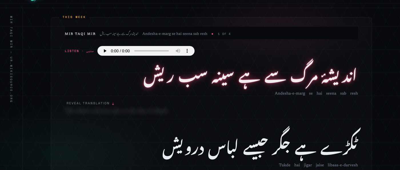 The Misra homepage — a Mir Taqi Mir couplet glowing in rose Nastaliq script on a near-black lattice, with the Roman Urdu beneath it and a reveal-translation control alongside