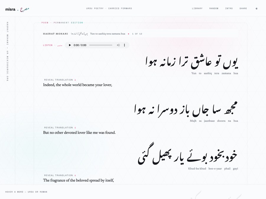 The same ghazal in Misra's Gallery Light theme — black Nastaliq on near-white paper
